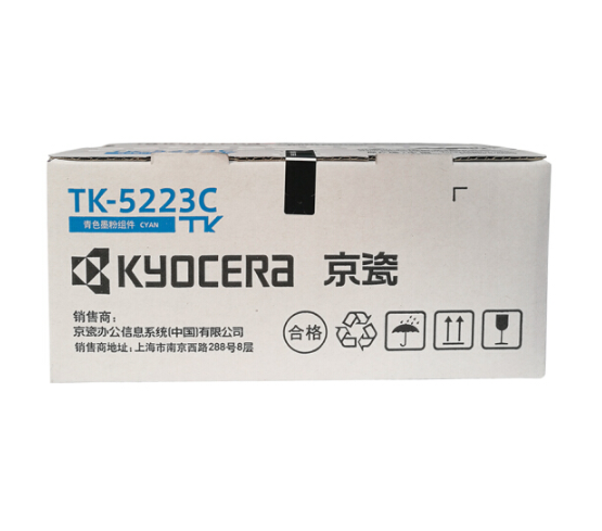 京瓷（KYOCERA）TK-5223C 青色墨粉/墨盒（低容）P5021cdn/P5021cdw