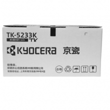 京瓷（KYOCERA）TK-5233K 黑色墨粉/墨盒 京瓷P5021cdn/P5021cdw