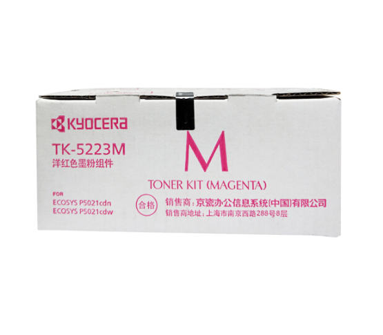 京瓷（KYOCERA）TK-5223M 品红色墨粉/墨盒（低容）P5021cdn/P5021cdw